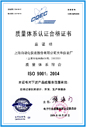 Certificate of Quality System Certification 2-2